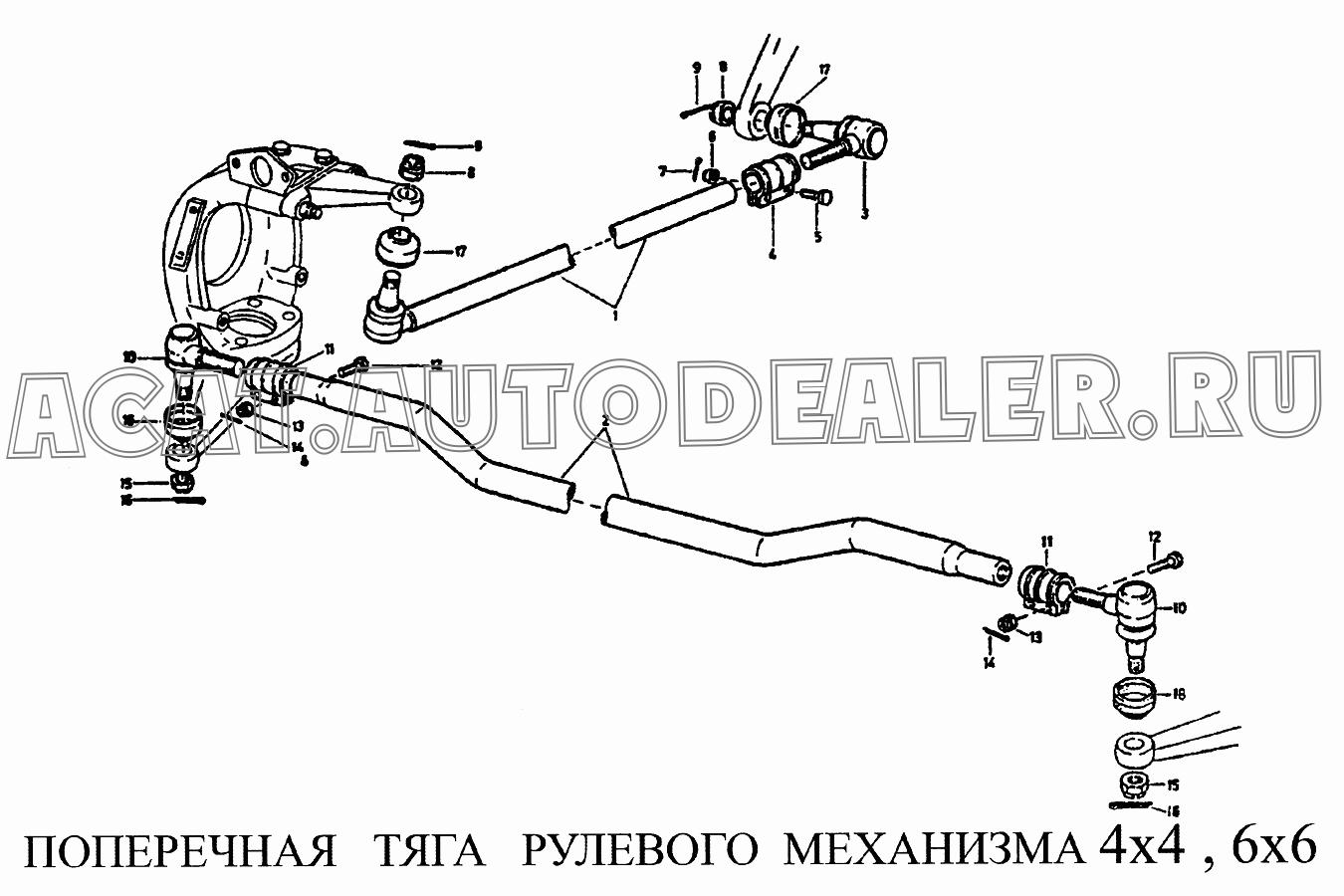 Поперечная рулевая тяга в сборе AZ9100430021 для CNHTC Sinotruk Howo