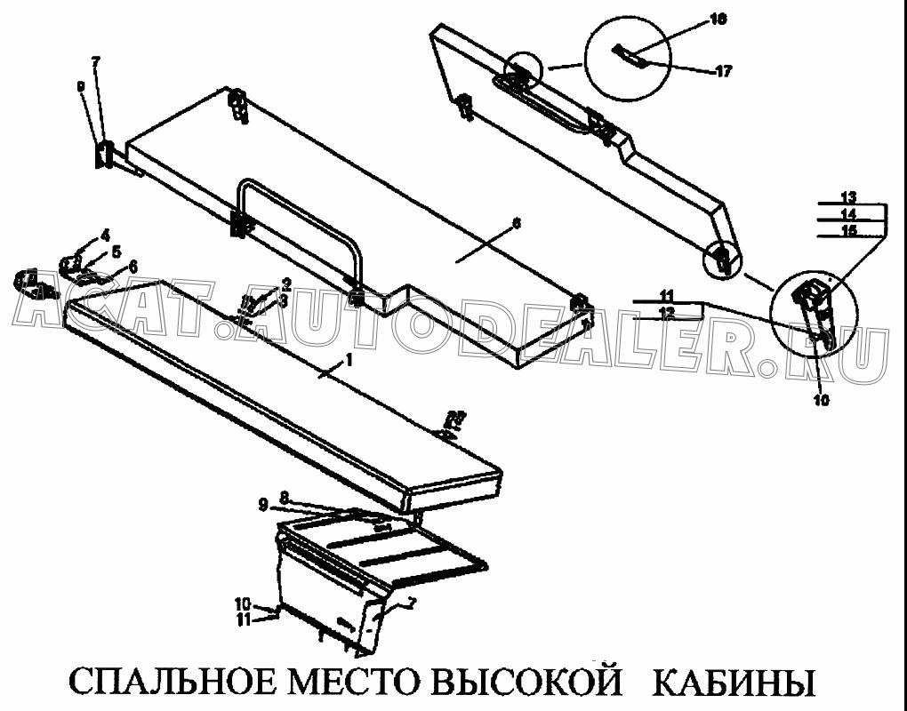 Верхнее спальное место в сборе AZ1644570001 для CNHTC Sinotruk Howo