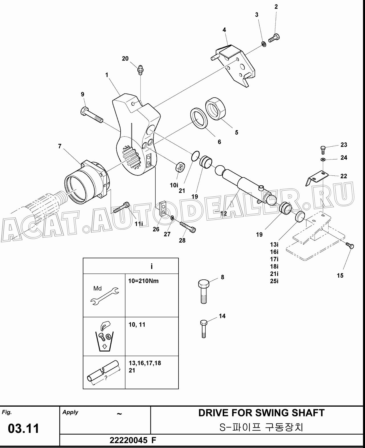 SWING LEVER H2060176 для Hanwoo HCP40.15X