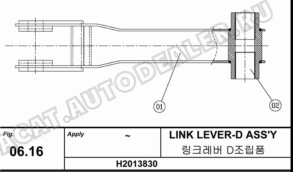 LINK LEVER-D H2013831 для Hanwoo HCP40.15X
