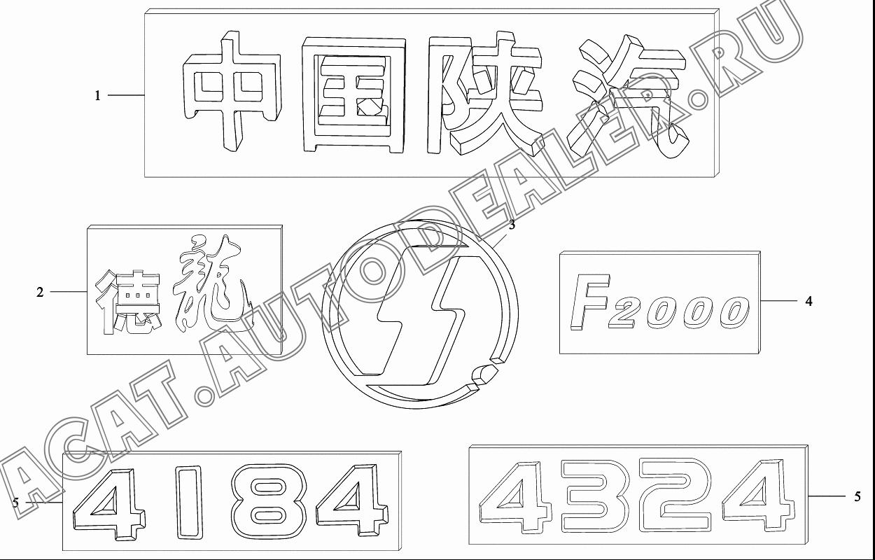 Эмблема DZ1600930006 для Shaanxi SX3255NR384 (6x4), SX3315DR326, SX3315DV326 (8x4)